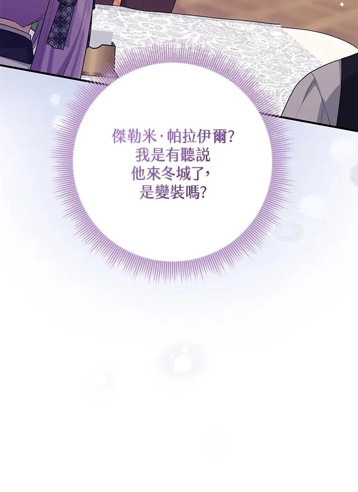 第40话 第70页