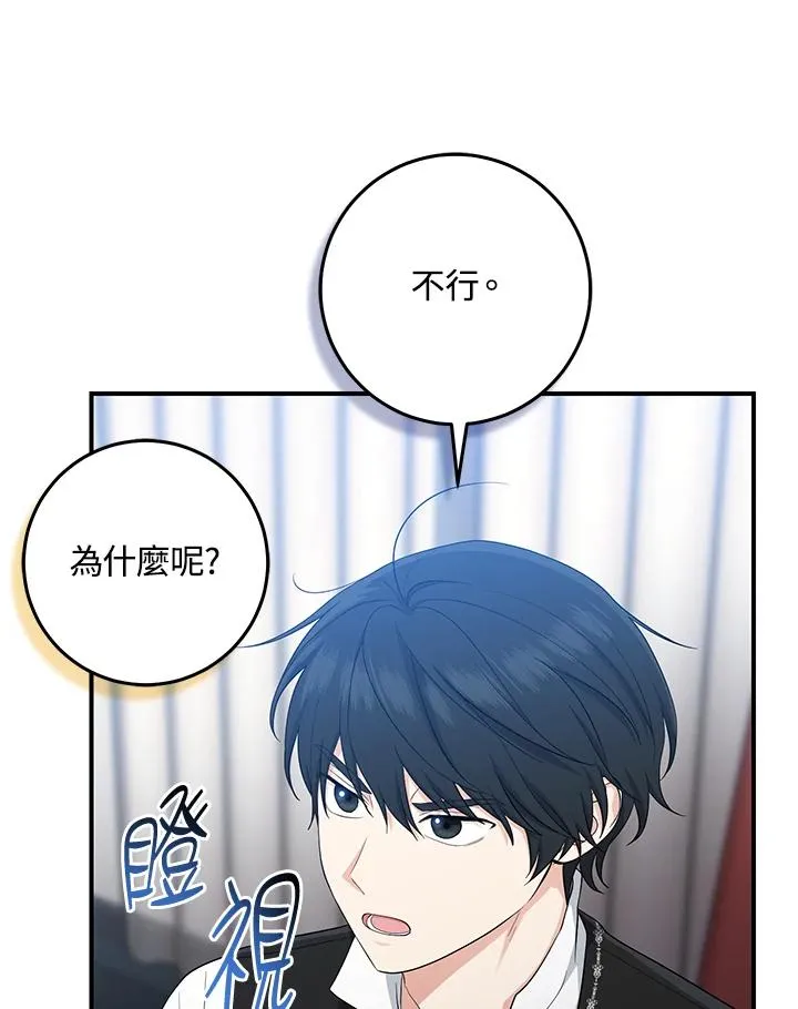 第40话 第71页