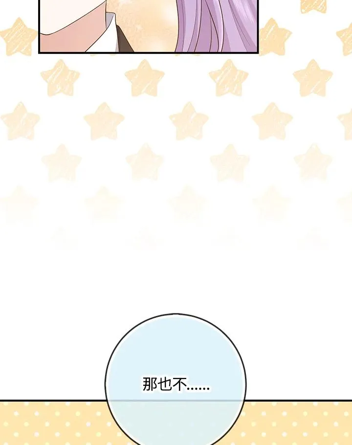第40话 第74页