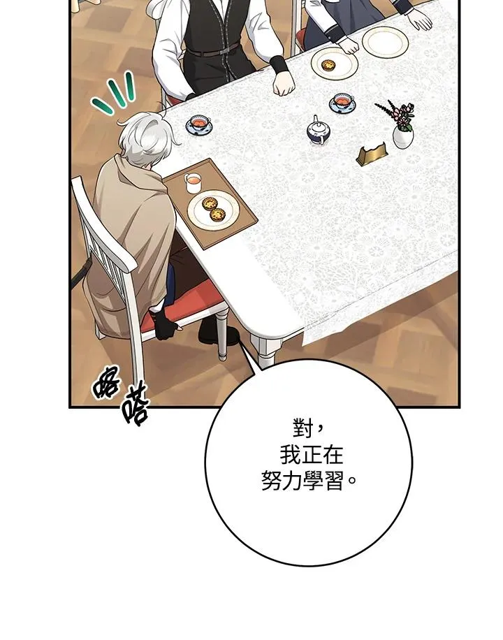 第40话 第78页