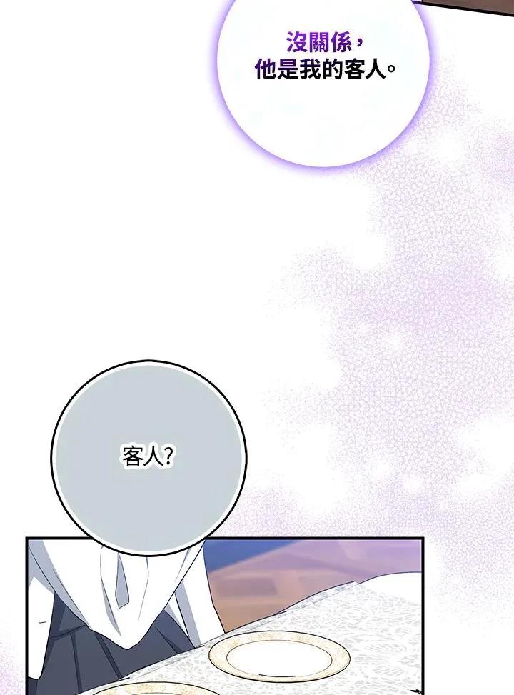 第40话 第83页