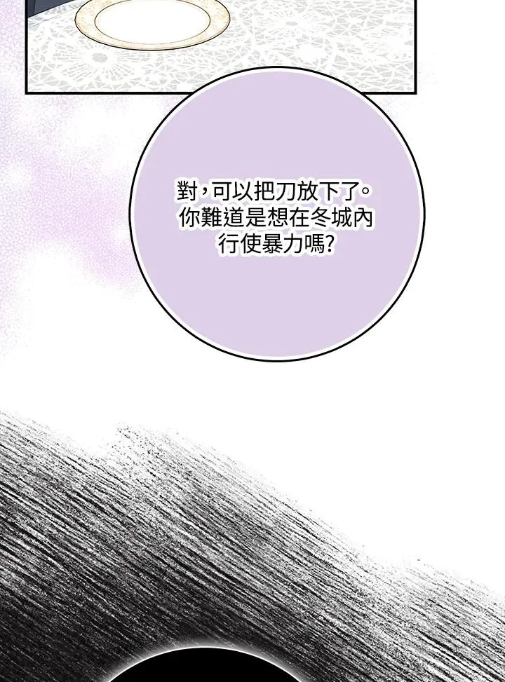 第40话 第84页