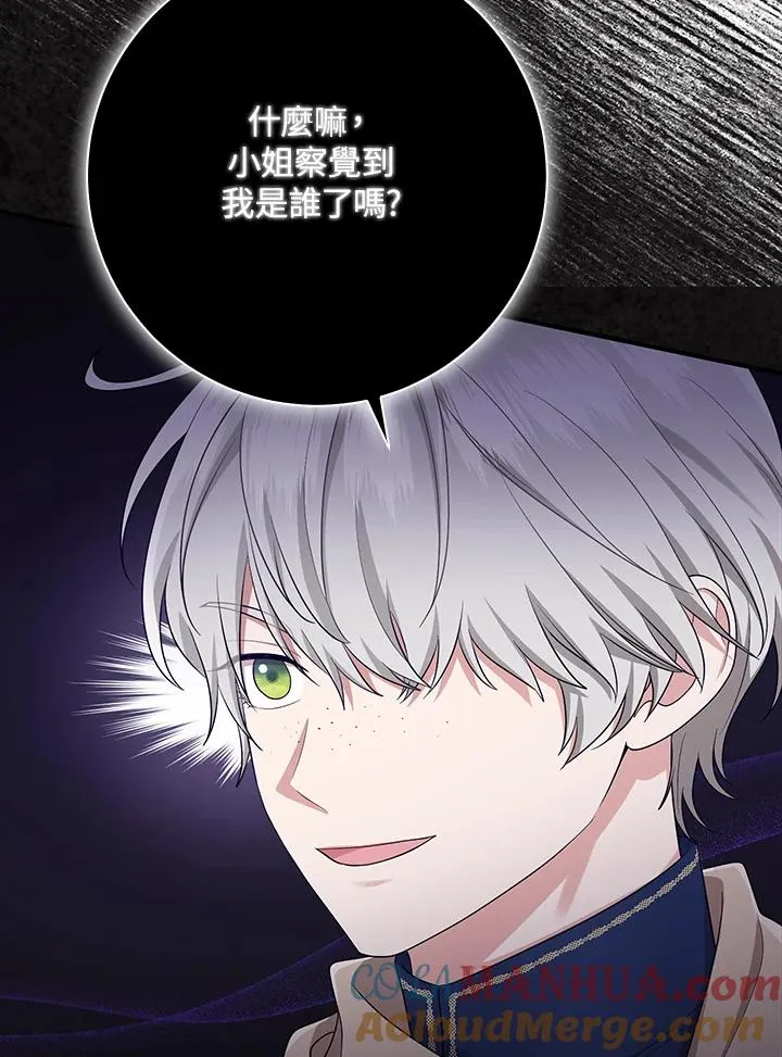 第40话 第85页
