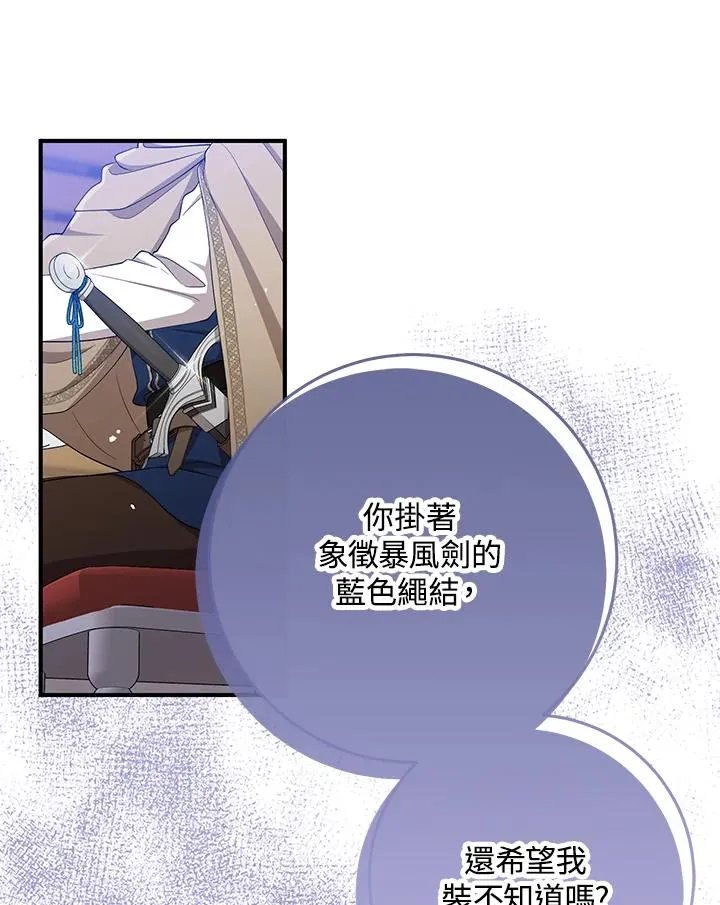 第40话 第87页