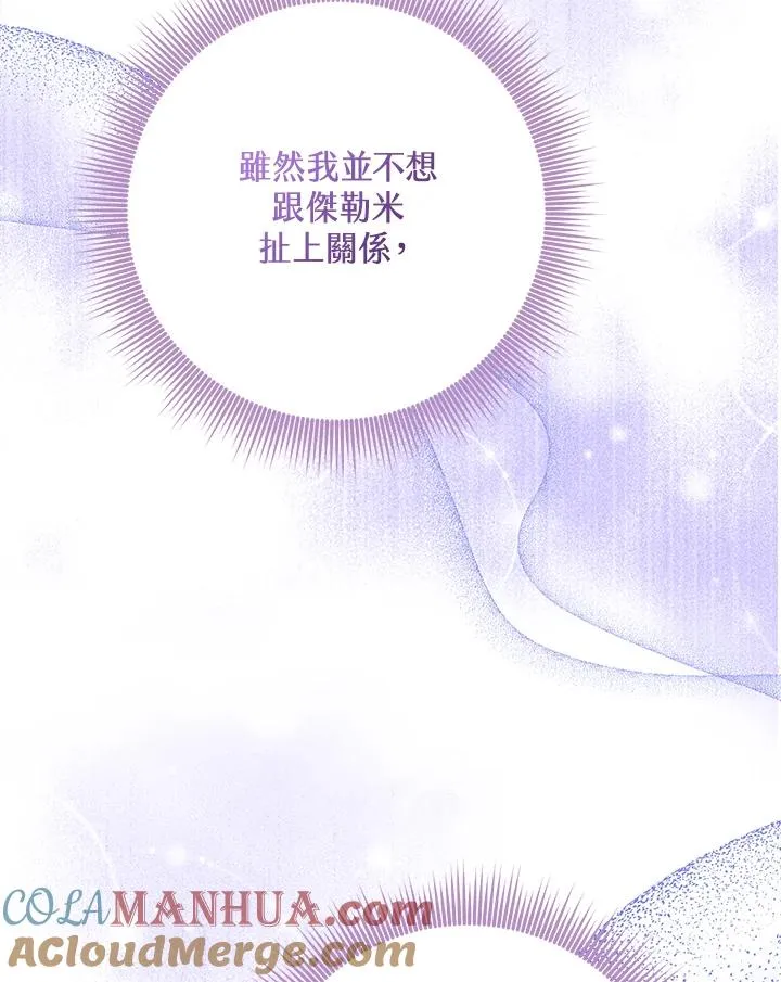 第40话 第89页