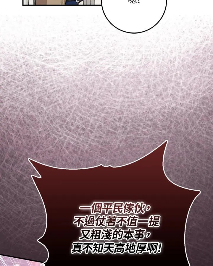 第40话 第104页