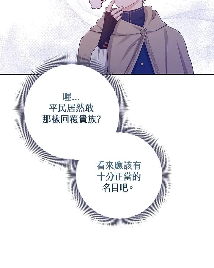 第40话 第107页
