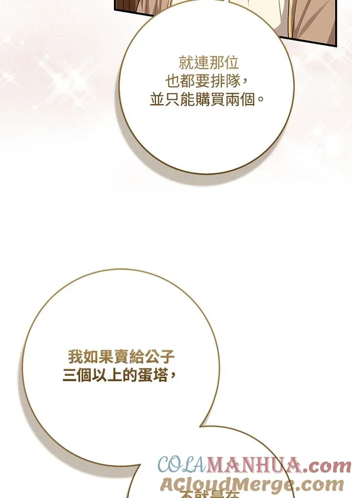 第40话 第109页