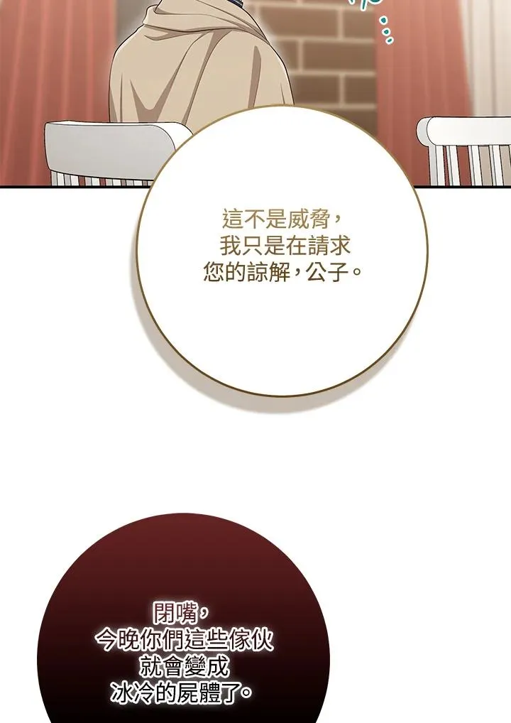第40话 第112页