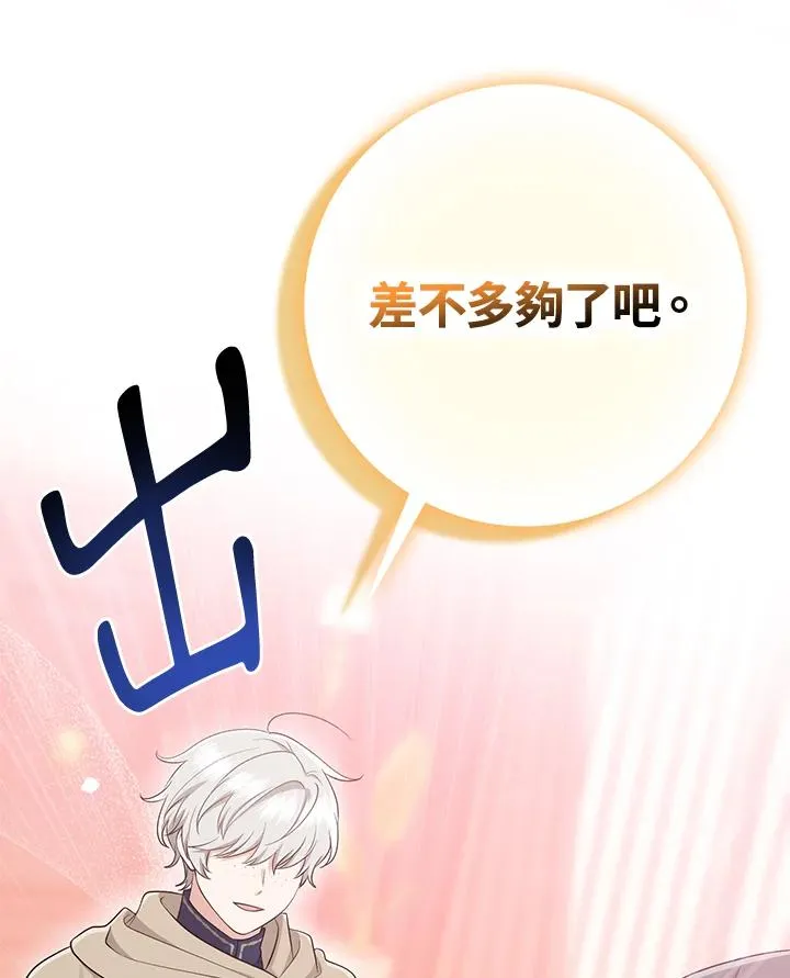 第40话 第116页