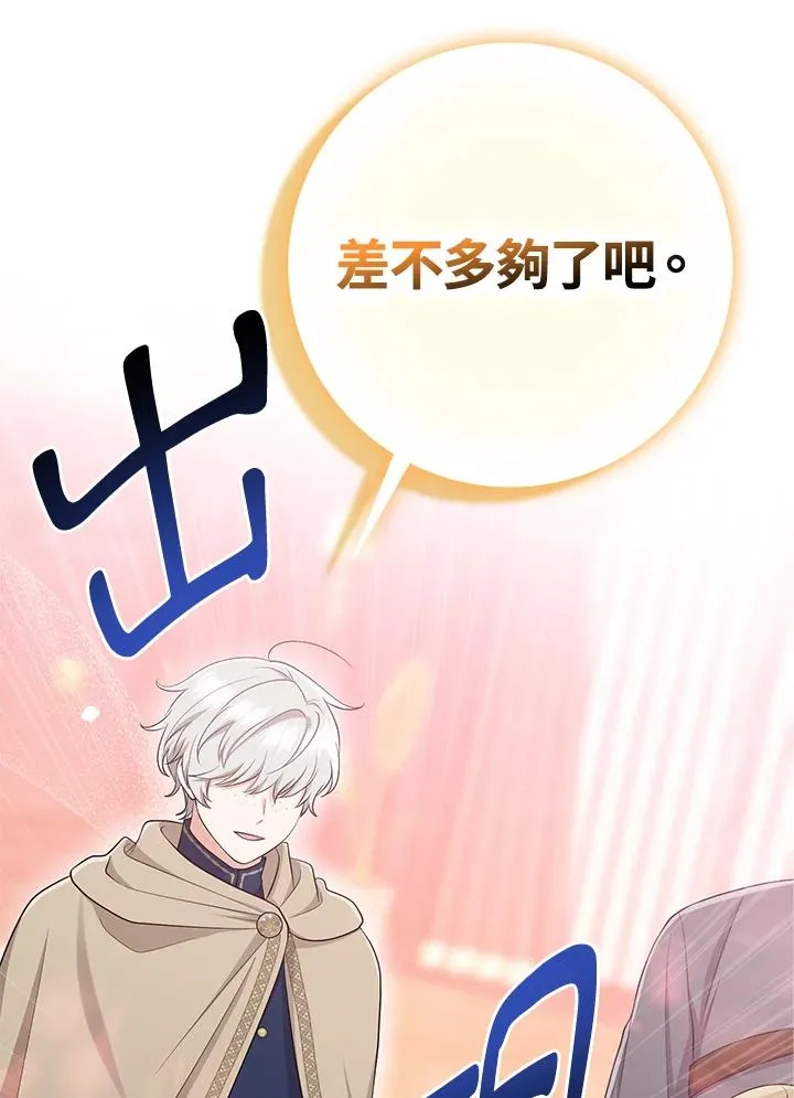 第41话 第4页