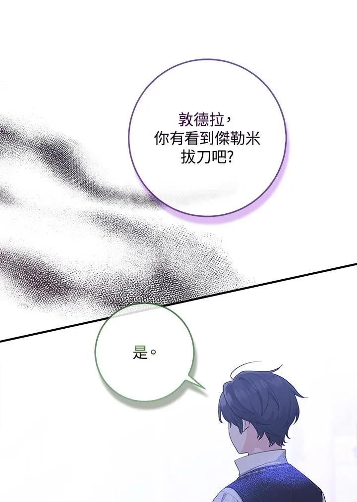 第41话 第19页