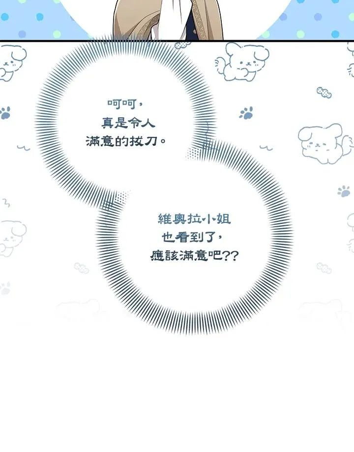 第41话 第30页