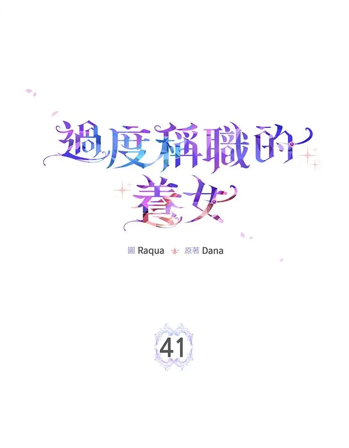 第41话 第31页