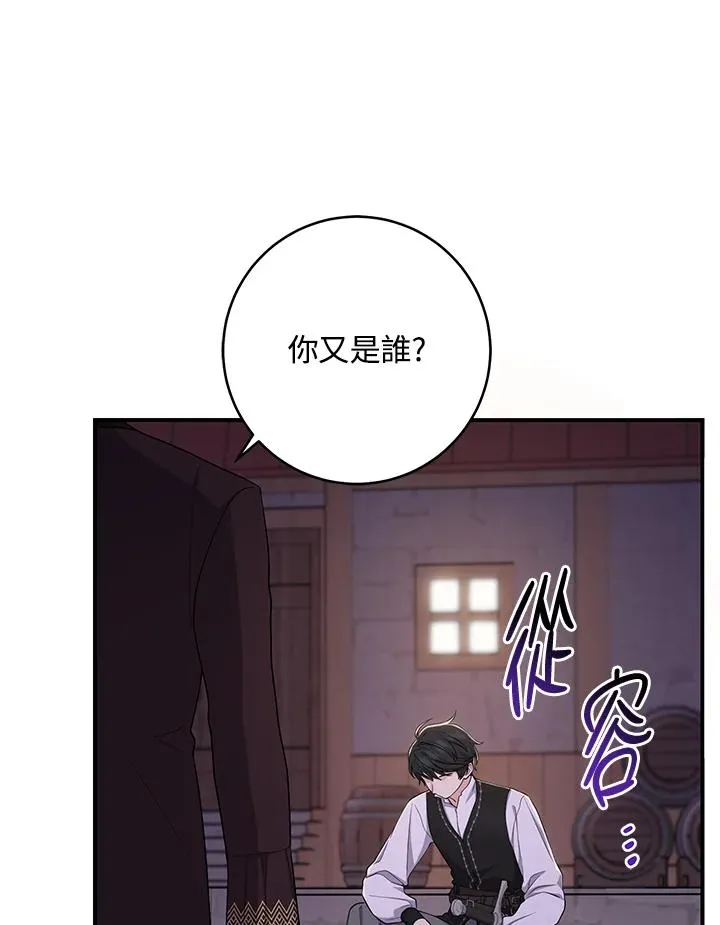 第41话 第40页