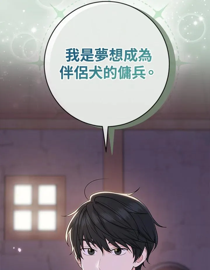 第41话 第42页