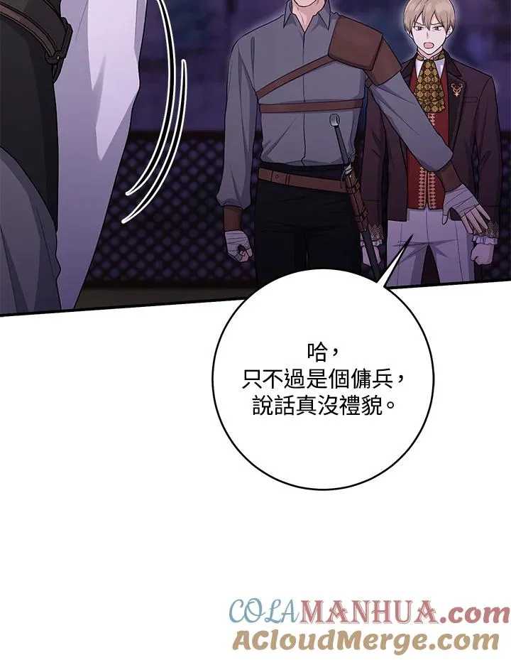 第41话 第45页