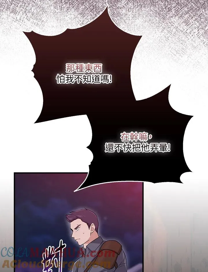 第41话 第49页