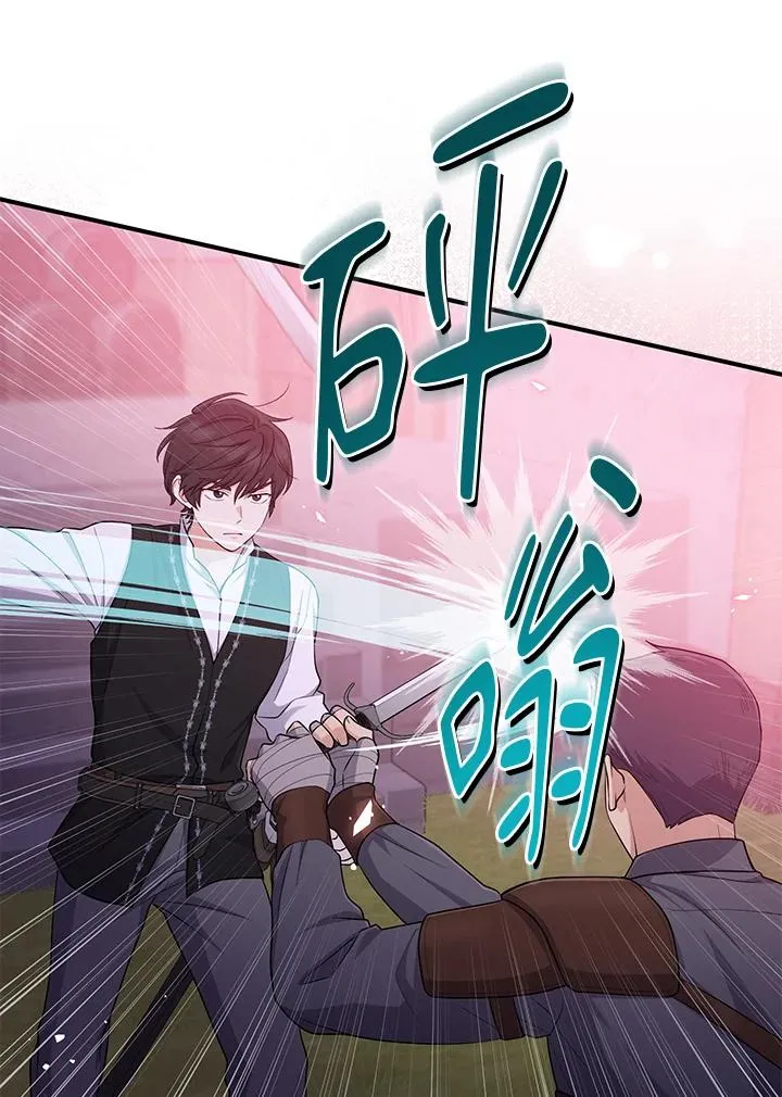 第41话 第52页