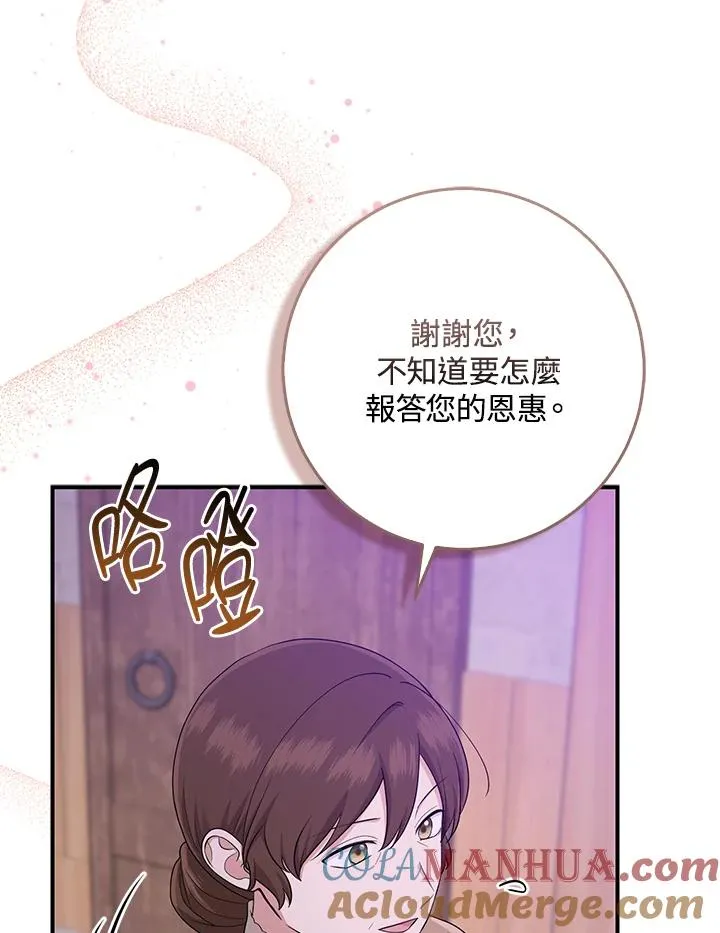 第41话 第61页