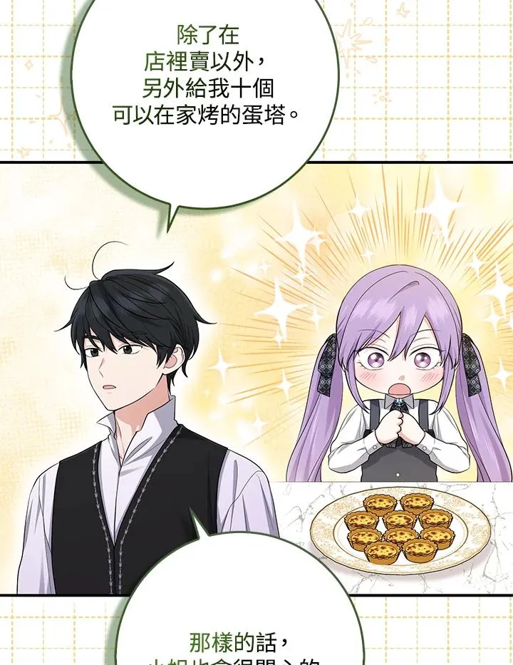 第41话 第63页