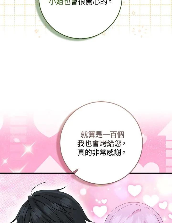 第41话 第64页