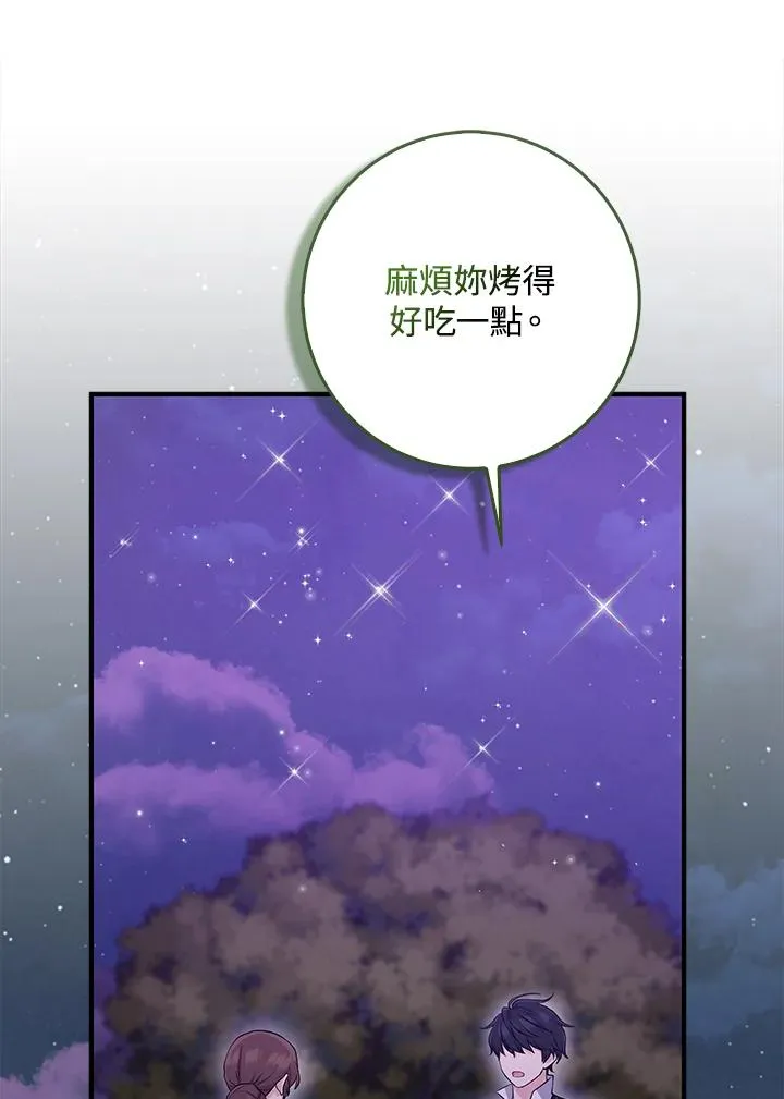 第41话 第66页
