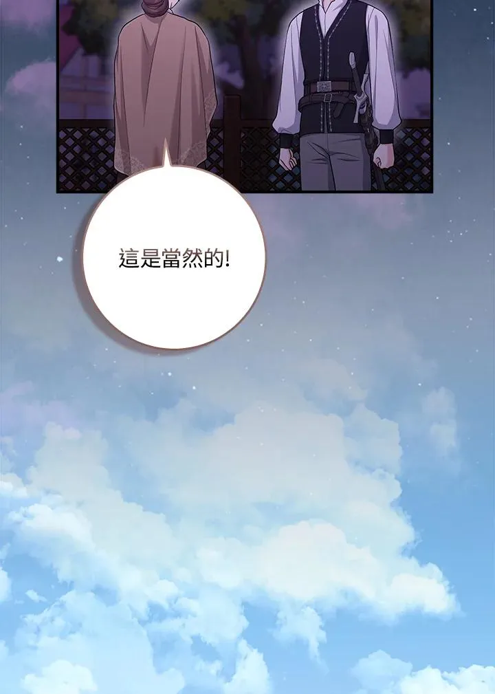第41话 第67页