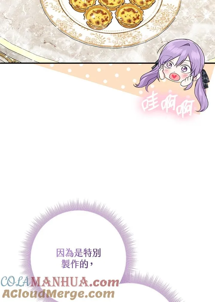 第41话 第69页