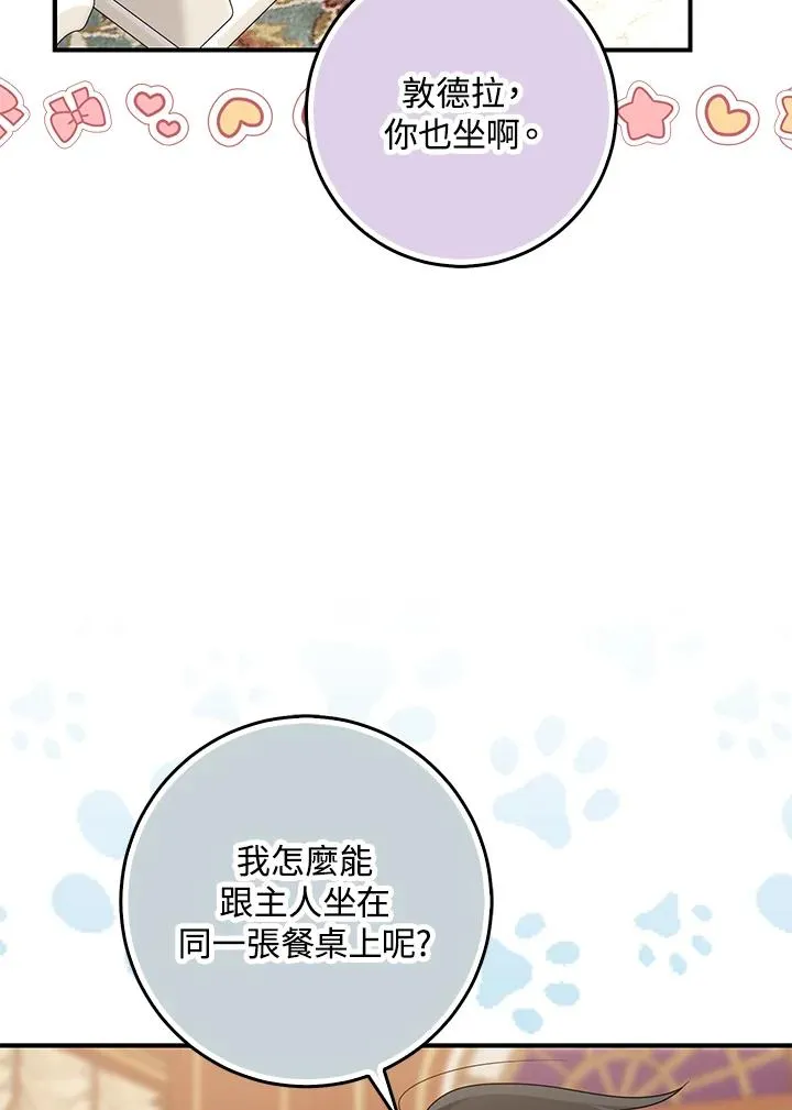 第41话 第71页