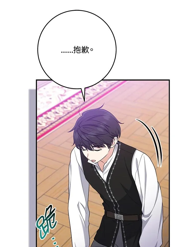 第41话 第75页