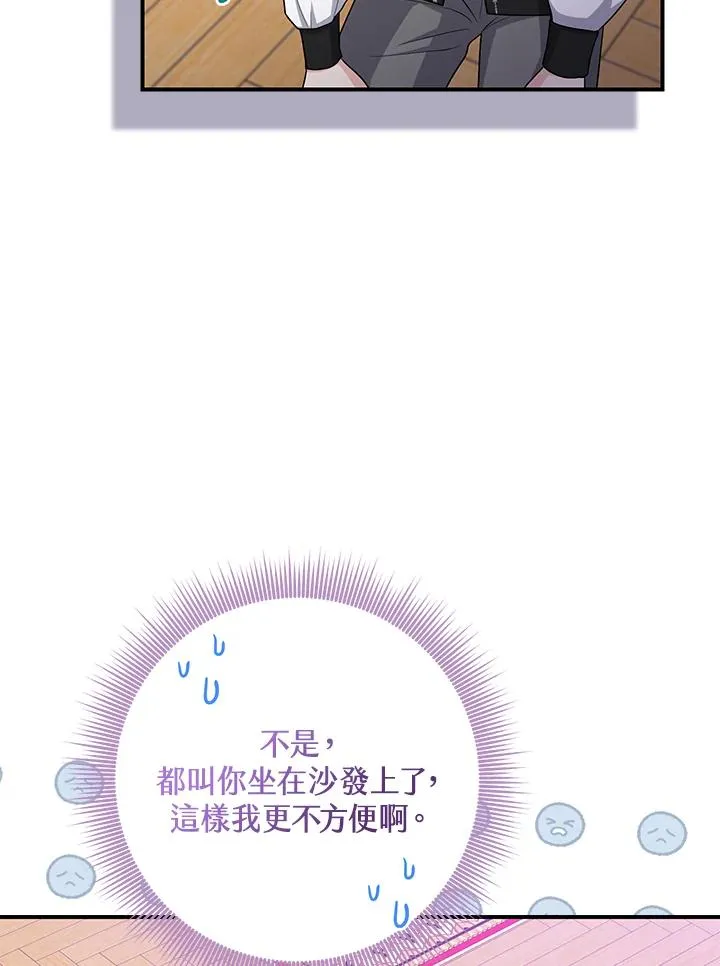 第41话 第76页