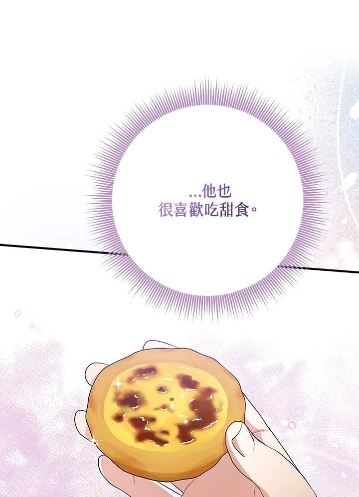 第41话 第80页