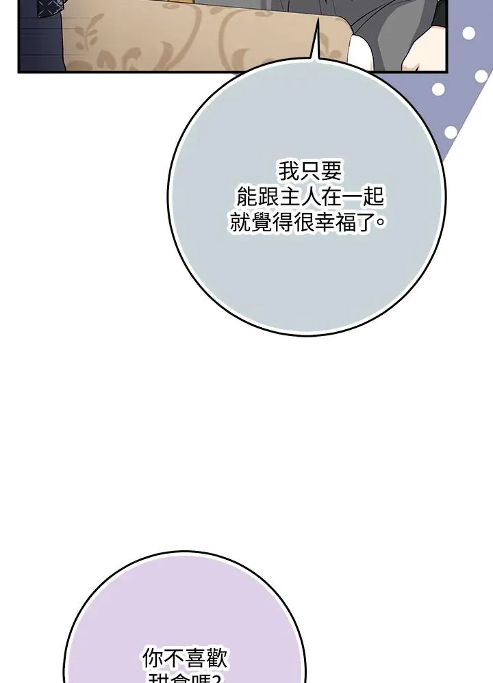 第41话 第84页