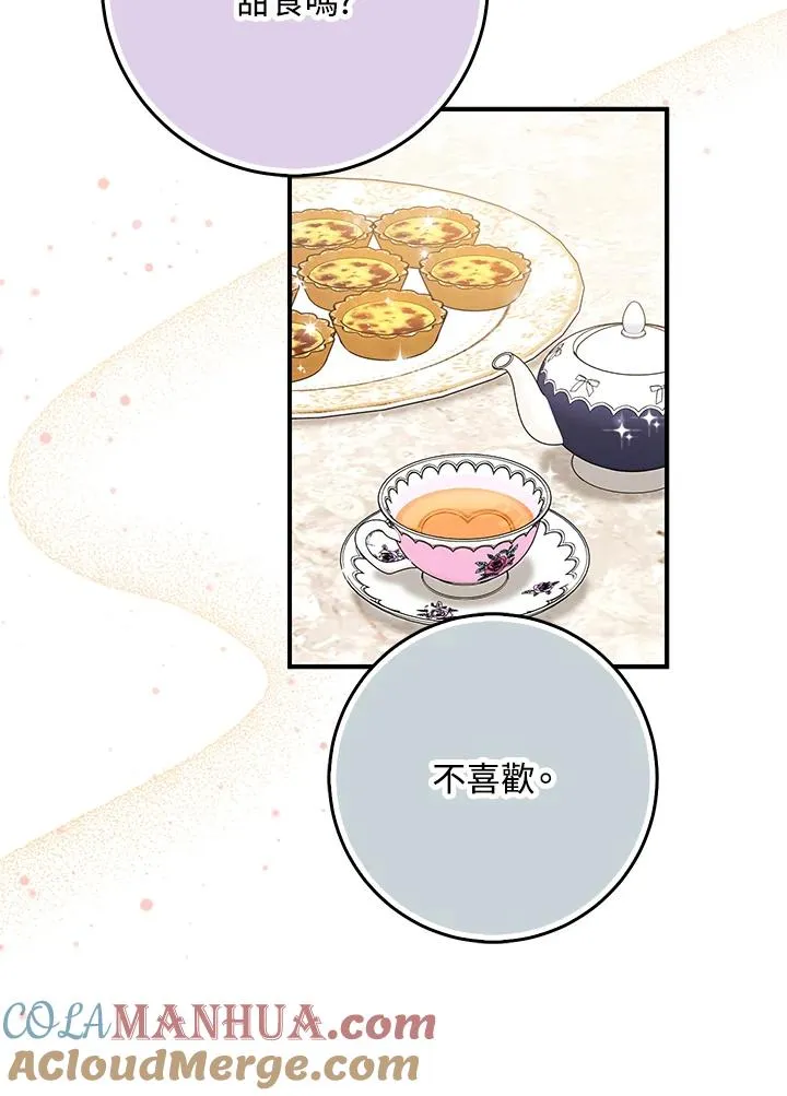 第41话 第85页