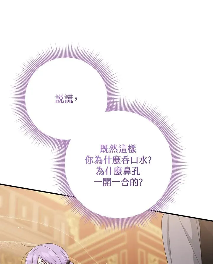 第41话 第86页