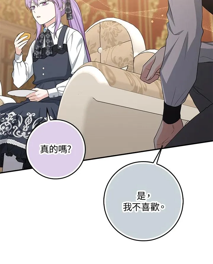 第41话 第87页