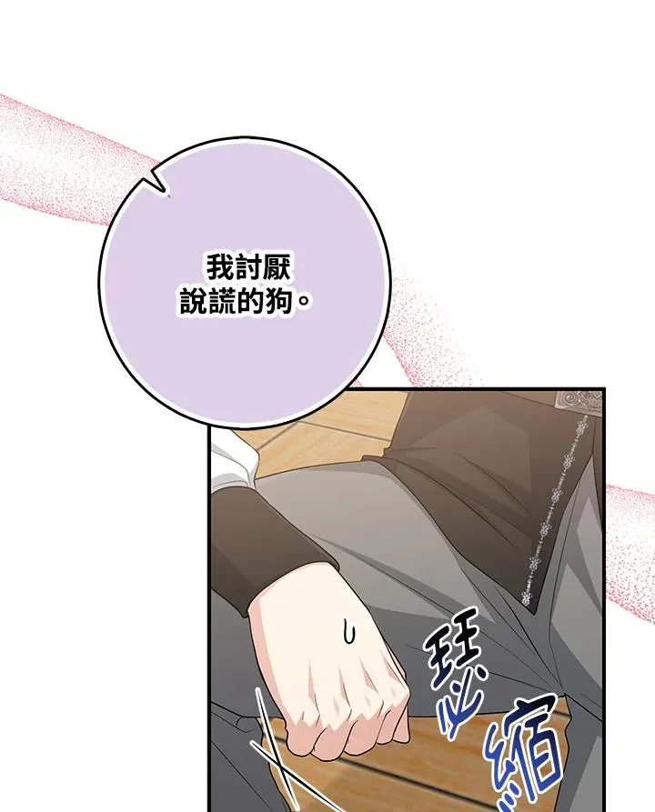 第41话 第88页