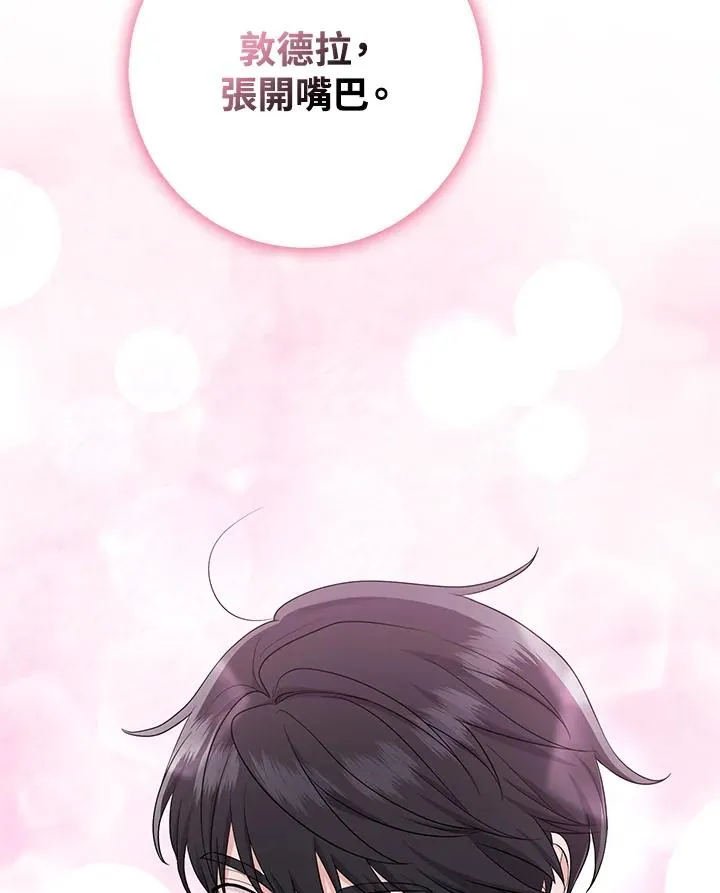 第41话 第91页