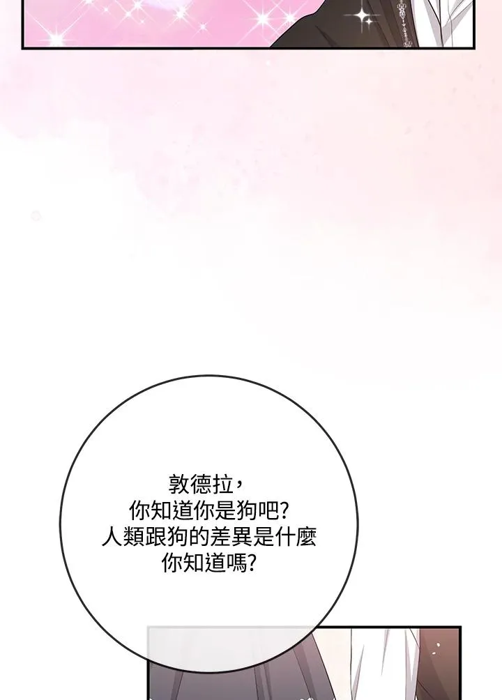 第41话 第96页