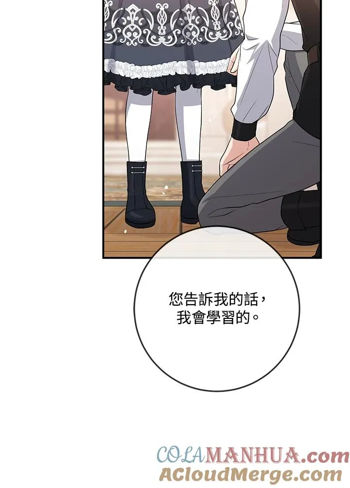 第41话 第97页