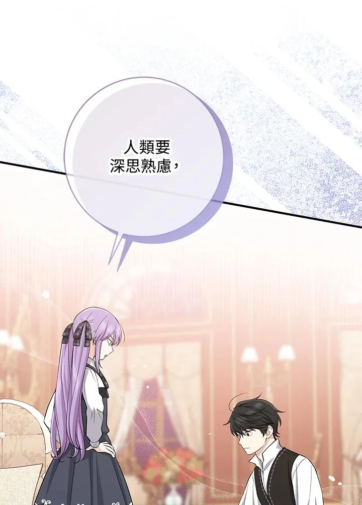 第41话 第98页