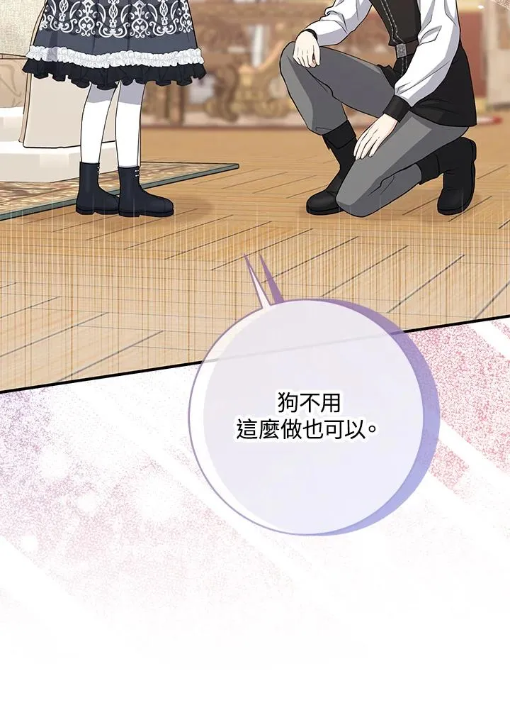 第41话 第99页