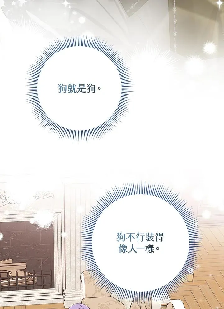 第41话 第104页