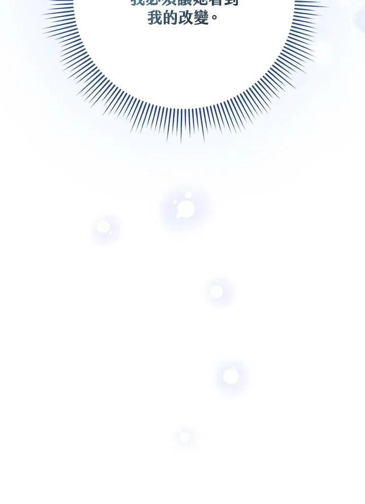第41话 第106页