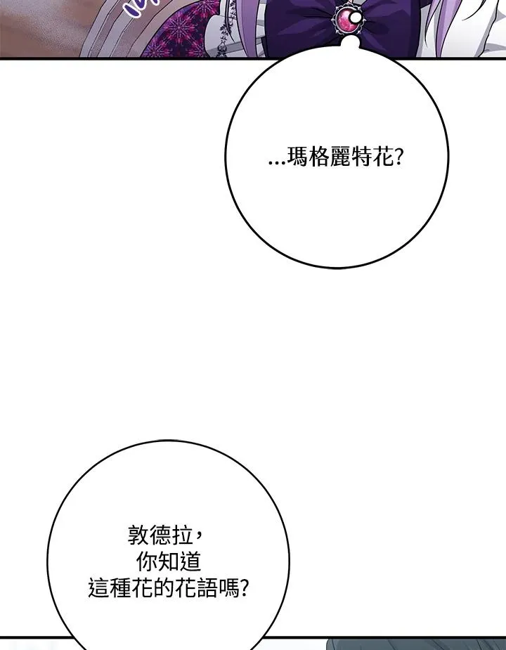 第41话 第110页