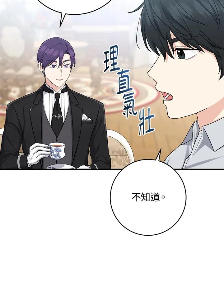 第41话 第111页