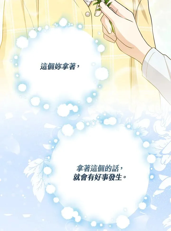 第41话 第116页