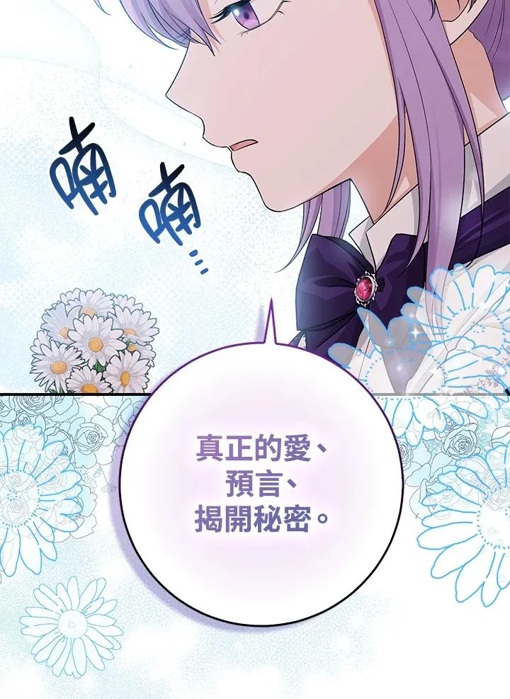 第42话 第3页