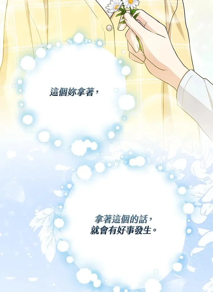 第42话 第6页